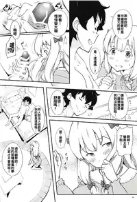 (SC2017 Summer) [Kemao 9% (Onamaru)] Eromanga Sensei to Pakkopako (Eromanga Sensei) [Chinese] [oo君個人漢化]