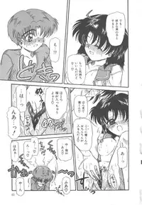 [Mita Ryuuji (Rokuma Susumu)] Hanazono no Himitsu