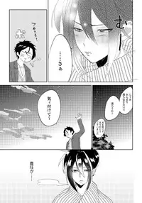 [shoco] Bara to nora inu 3 [Digital]