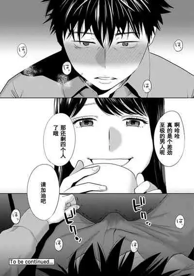 Koukan ─ Ano Toki… Ano Musume ♀ Toitsu ♂ Tetara ─ 1-5