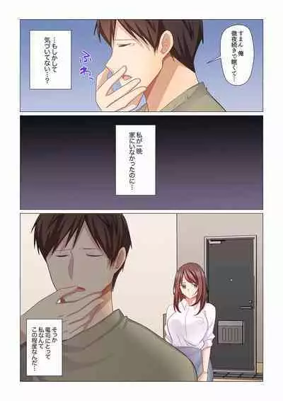 16 Sai ni Natta Tsuma 17