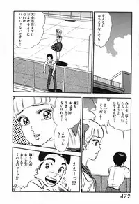 瞳ダイアリー