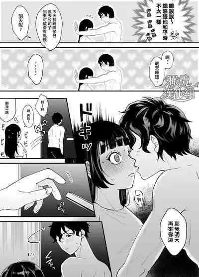 nanoka-go ni meinu ni naru on'nanoko no hanashi|七日后成为母狗的女孩的故事