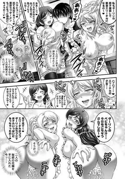 Ore Yome Saimin Soushuuhen 1+α