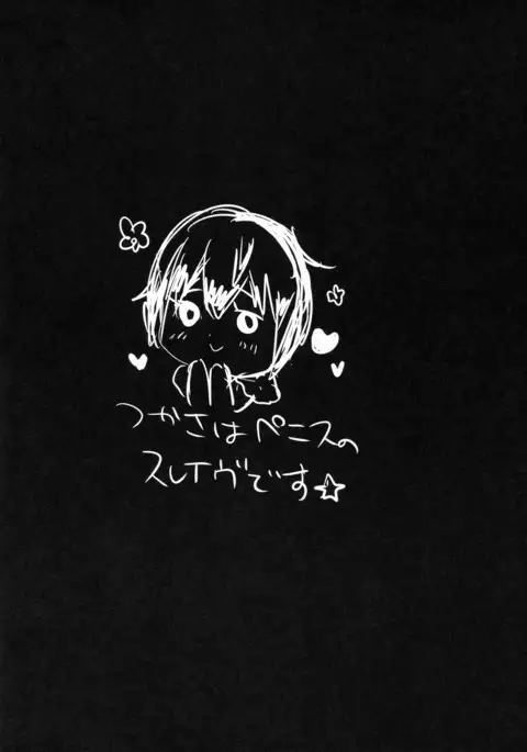 Tsukasa wa PENIS no SLAVE desu ☆