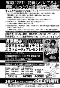 COMIC Shingeki 2015-07