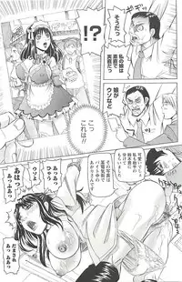 [Youma Kachie] Choukyou Ryoujoku Kyoushitsu