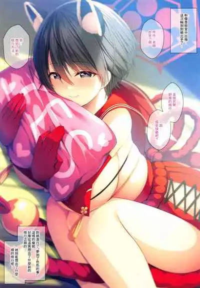 (Dai 2-Kai Ultra Summer Festa) [Ukatsu de wa Nai (noukatu, Minase Kuru)] BluArch Saimin Momotalk | 碧藍檔案催眠桃衣閒談 (Blue Archive) [Chinese] [GABA汉化组]