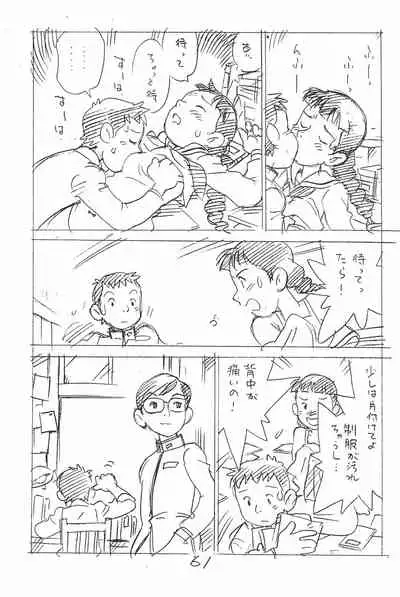 Enpitsu Kaki Eromanga Soushuuhen 2017 Fuyu