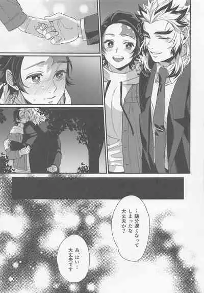 sukida、shonen、daisukida