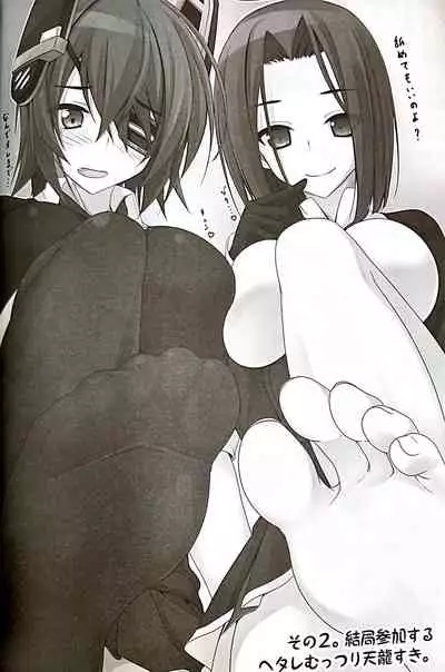 Mushiro Iku-tachi ni Gohoubi Morau Hon