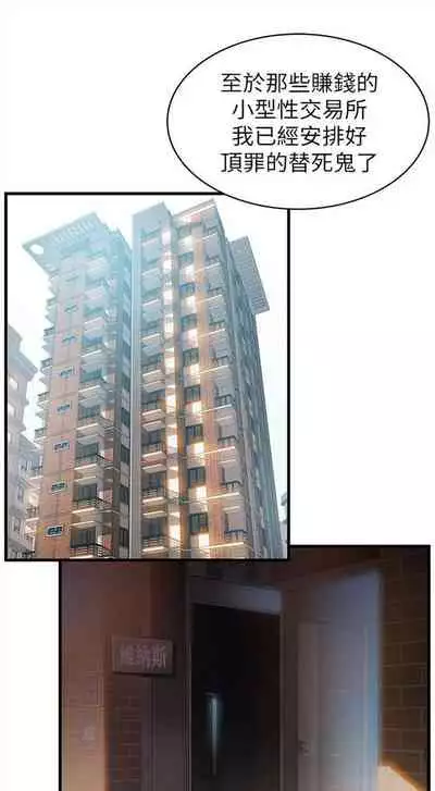 [週日] [Gyou & husky team] 弱點 1-93 官方中文（連載中）