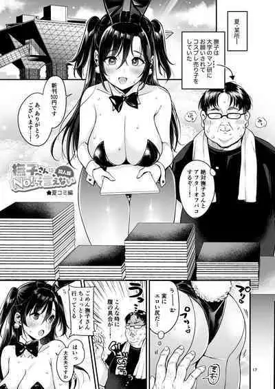 [Team Kihara (Mojarin)] Nadeshiko-san wa No! tte Ienai -Doujin Ban- 1 & 2
