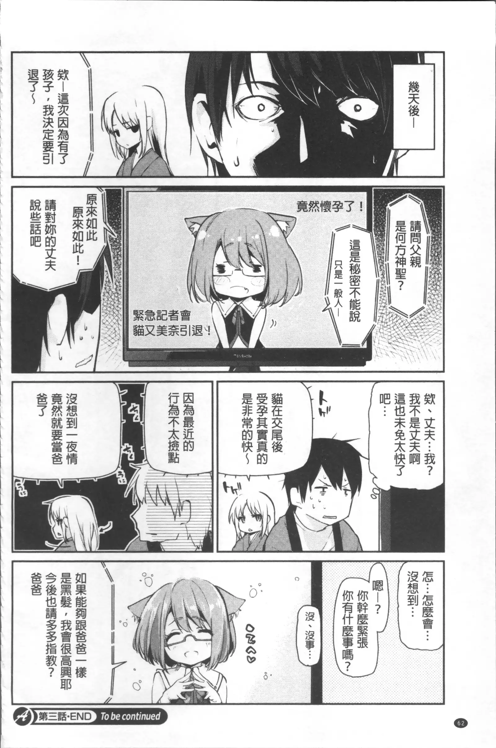 Ayakashi-kan e Youkoso! Ch. 1-10