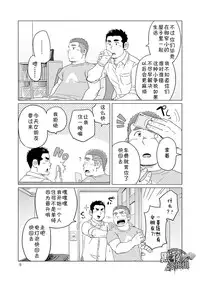 (C91) [SUVWAVE (SUV)] Onaji kama no meshi 4 | 同一屋檐下 4 [Chinese] [黑夜汉化组]