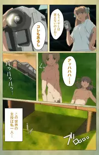 [Panda House] [Full Color Seijin Han] Shintaisou (Shin) etude.1 Complete Ban [Digital]