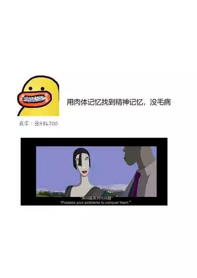 [Mitsumura Hachi] Kioku Sousitsu！？ Watashi no Kareshi ha Docchi? Karada de Tameshite・・・ | 失忆！？我的男朋友到底是谁？用身体来确认…Ch. 1-5 [igital] [Chinese] [莉赛特汉化组]