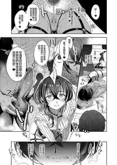 Shounen Bathory - Báthory fiú | 娼年巴托里