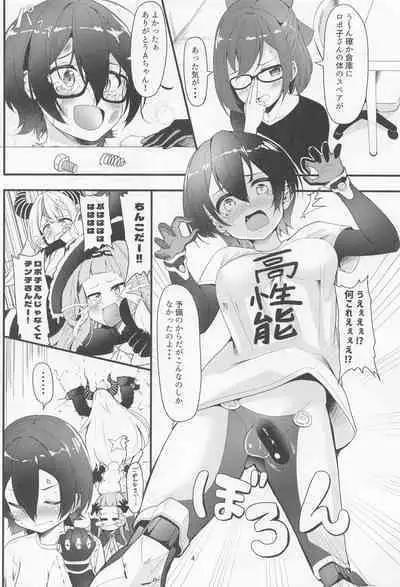 (C101) [Obsession! (Hyouga.)] Sweet Whity Love Milk (Roboco, Yuzuki Choco)