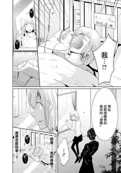 [Narusawa Kio] Mottomo Yasashii Koroshikata - The most gentle how to kill. | 最溫柔的殺人方法 1-2 [Chinese] [莉赛特汉化组]