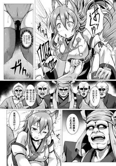 Kukkoro Heroines Vol. 14