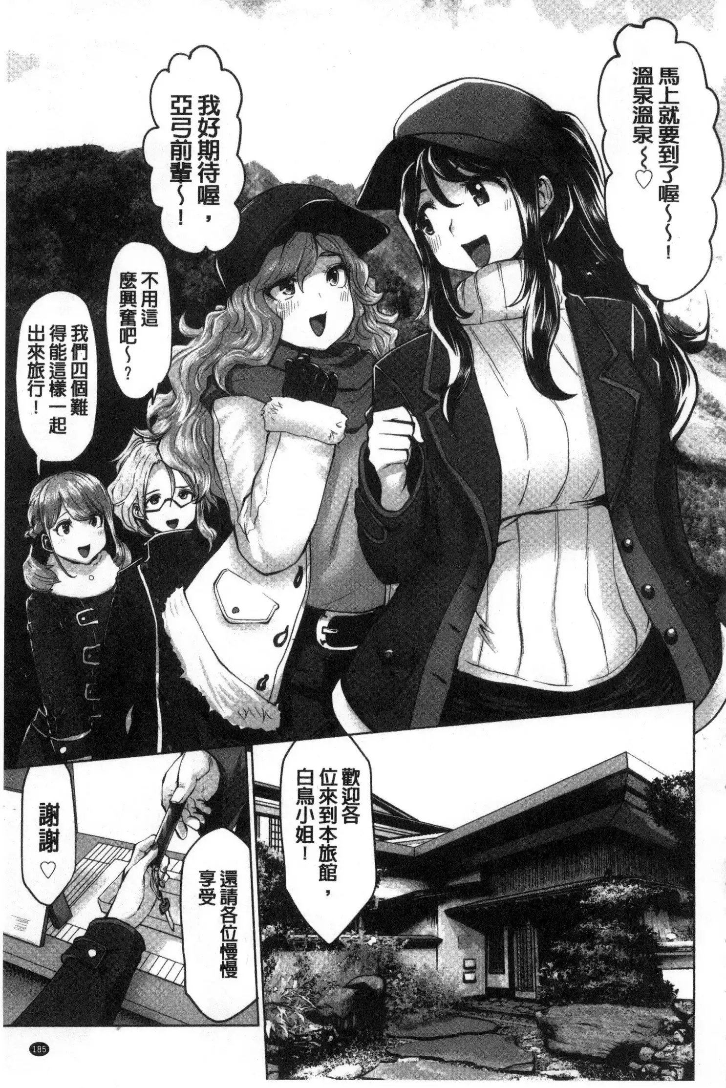 アイドルカム! 偶像明星搖搖!