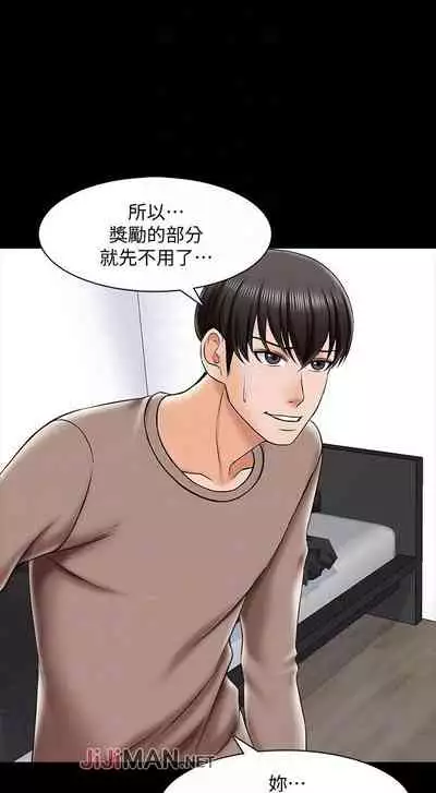 【周一连载】家教老师(作者: CreamMedia) 第1~45话