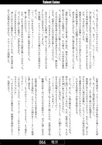 (C67) [Doujin Hoops (Various)] Nekomimi Mode (Tsukuyomi Moon Phase)