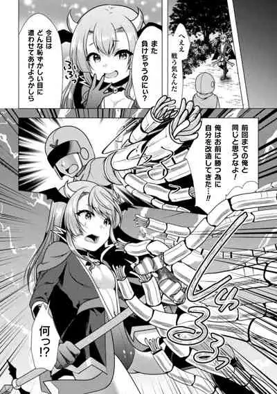 [Anthology] 2D Comic Magazine Mesugaki Henshin Heroine Kikaikan Seisai Hijou no Wakarase Machine de Renzoku Loli Acme Vol. 3 [Digital]