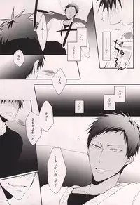 (DC RETURNS 6) [cccheese, Kuroquis (Mitsuki Sakura, Kuro)] WARNING WARNING (Kuroko no Basuke)