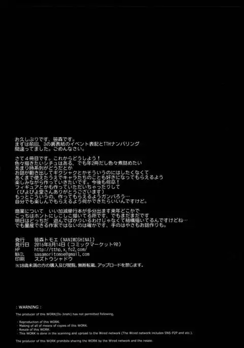 Succubus Stayed Life 4 {doujins.com}