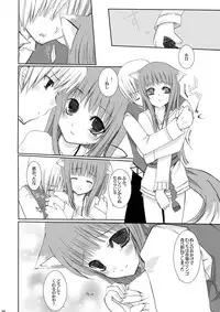 (SC40) [Cactus (Ichiru)] Fukigen na Ookami (Spice and Wolf)