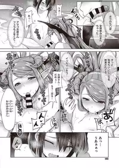 [ShiBi] Succubus Company [Digital]