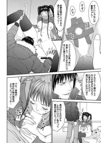 おとなの穴遊び~連続3P調教プラン~