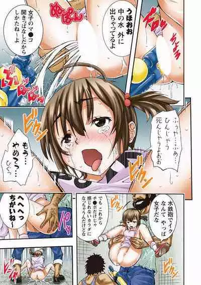 buri ♂ hōmuresu kōen | Unreasonable behaviour ♂ on the Homeless park