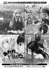 COMIC Unreal 2018-04 Vol. 72 [Digital]