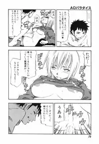 [Hagio Nobuto] AD Paradise