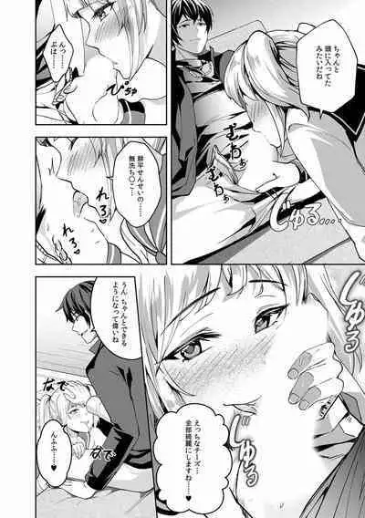 快楽堕ち5秒前!身も心も堕とされる極上調教SEX「私、淫らなオンナに変えられちゃった…」