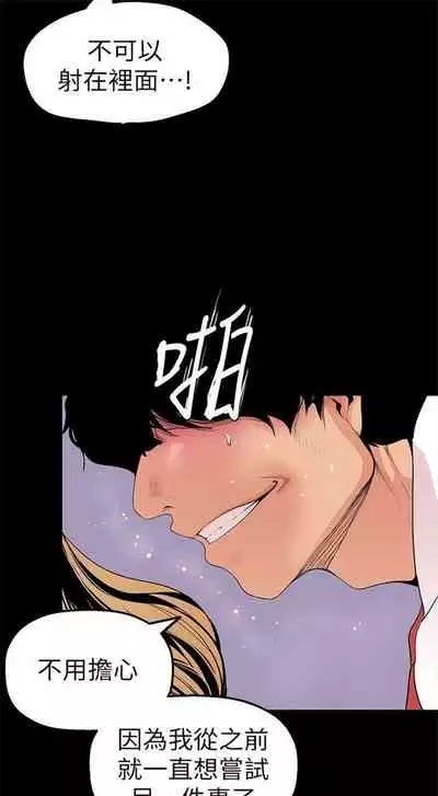 (週1)美麗新世界 1-75 中文翻譯 (更新中)