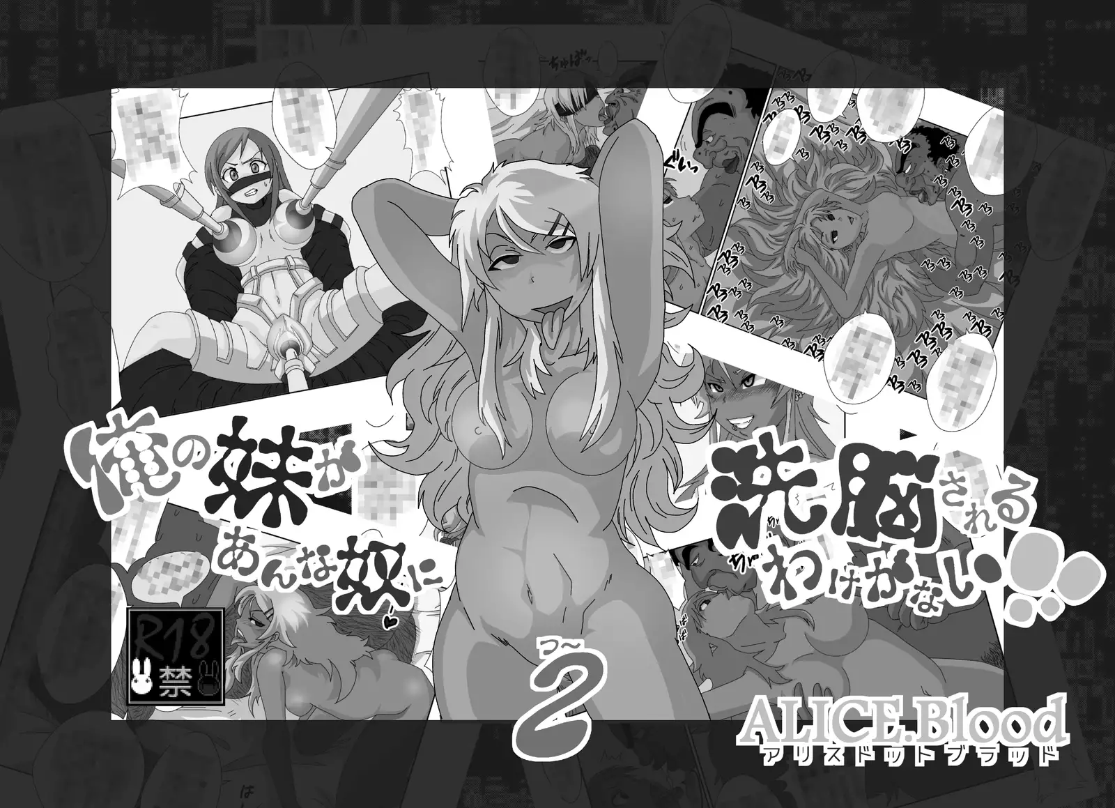 Brainwashing Classroom -Ayase Hen- My Little Sister Can't Be This Hypnotized!? 2