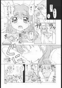 (ComicCAMERUN) [TIMTIM MACHINE (Various)] TIMTIM MACHINE Rebuild 2 Soushuuhen 5 (Various)