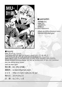 (Puniket 29) [MU-Keikaku (K2)] Arakune-san to Seikatsu | Living with Arachne [English] [Justice Translations]