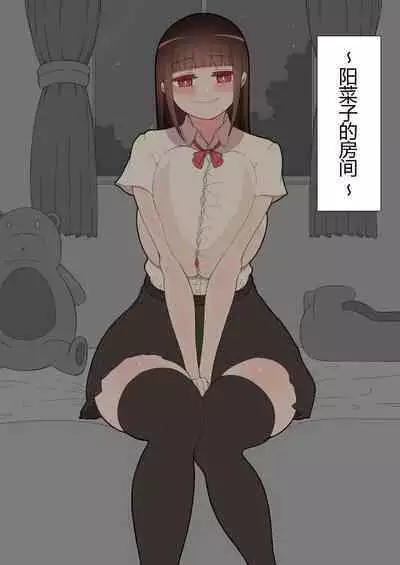 『彼女は狙われている』本編 ~タケシ編~(鸡儿勃特汉化)