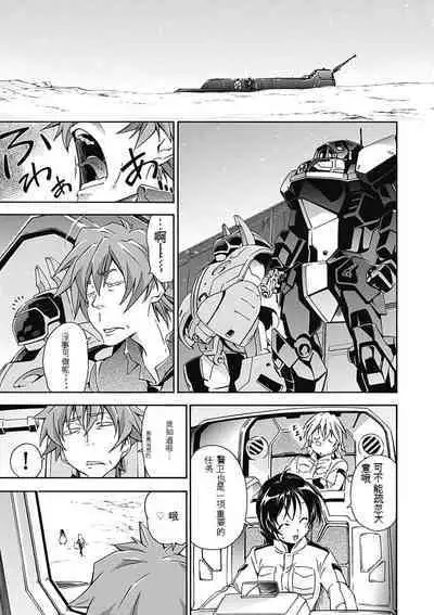 Jinki: Extend 〜RELATION〜 vol. 5 Chinese Version (《人机JINKI》人机续篇 机翻汉化版)