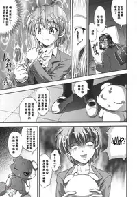 (C66) [Kuroyuki (Kakyouin Chiroru)] Milk Hunters 1 (Futari wa Precure) [Chinese] [罗洁爱儿个人汉化]