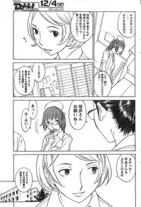 Doki! Special 2007-12