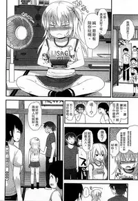 [Fujisaka Lyric] Gyutto Issho | 緊緊相依 [Chinese]