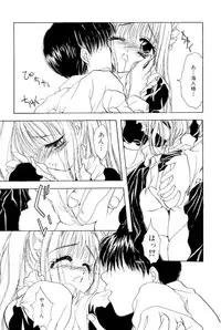 [SAIYA] The Slight Fever Princess - Single page version