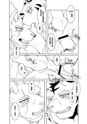 Shinya Renai | 深夜恋爱