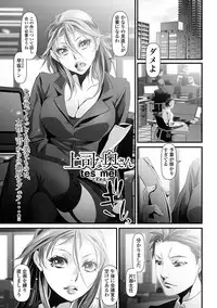 Comic Shigekiteki SQUIRT!! Vol. 02 [Digital]